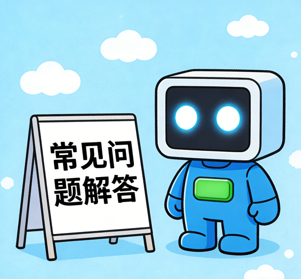 哈尔滨沐鸣2常见问题